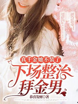 娱乐圈吃瓜千金小说,豪门千金与神秘影帝的甜蜜瓜田