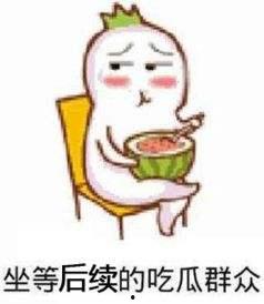 坐等吃瓜表情包,揭秘网络表情包的魅力