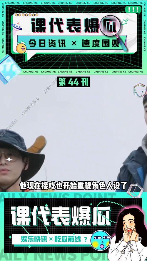 娱乐吃瓜的素材视频,吃瓜群众视角下的明星幕后故事